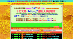 Desktop Screenshot of jspinc.net